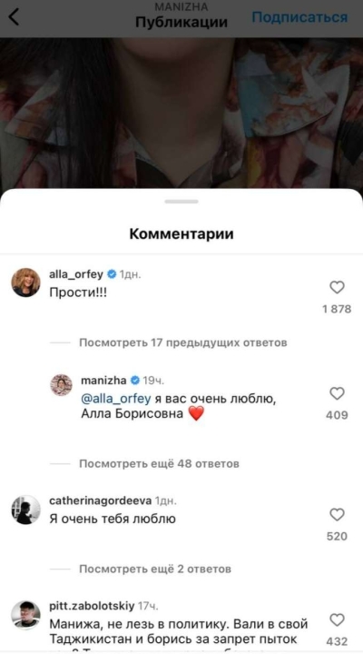 Пугачева публично извинилась перед известной певицей